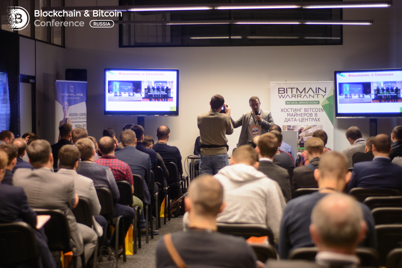 Блокчейн-разработчики встретились с представителем Госдумы. В Москве прошла ежегодная Blockchain & Bitcoin Conference