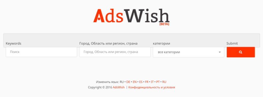 Adswish – универсальный поисковик по рекламным объявлениям