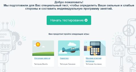 BrainApps - стартап тренирующий мозг