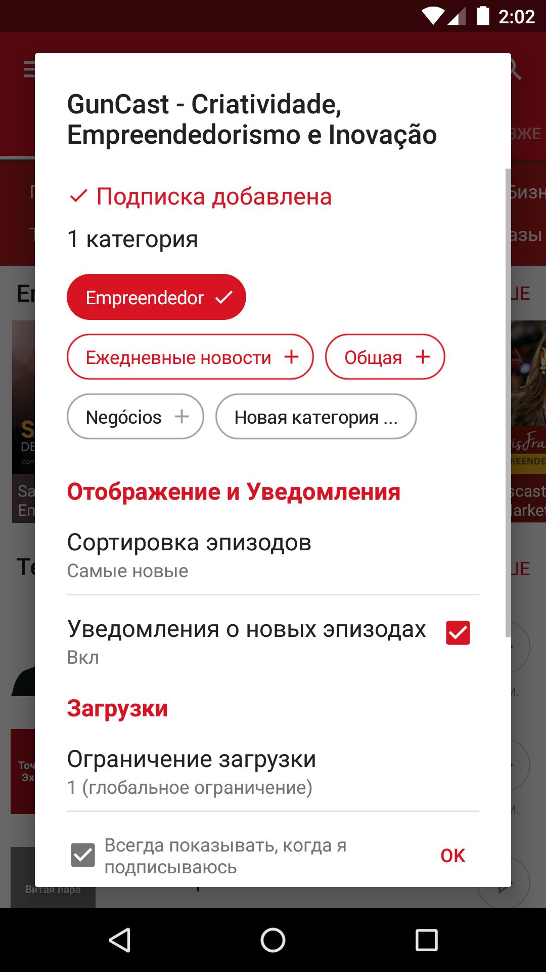 Player FM 3.6 запускает Умные Категории подписок на подкасты