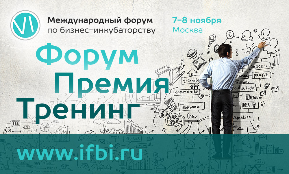 В МГИМО обсудят Networking как инструмент развития бизнес-инкубаторства