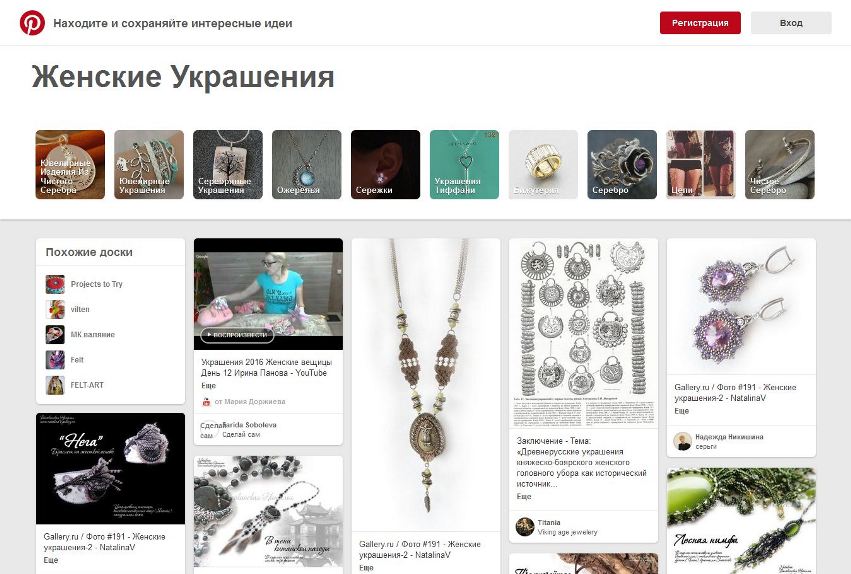 Как заработать на Pinterest. Инструкция для применения