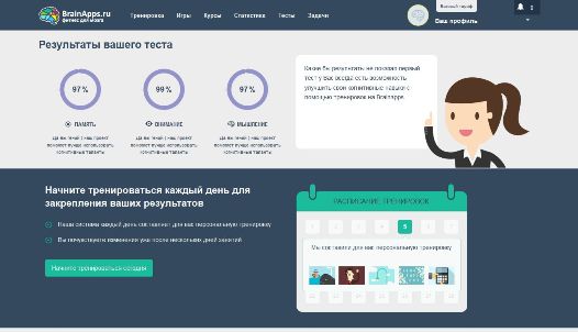 BrainApps - стартап тренирующий мозг