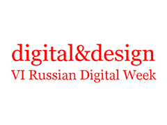 На VI Russian Digital Week конференция digital&design опробует новый формат