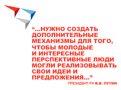 Обозначены приоритеты нового Фонда поддержки социально значимых интернет-проектов