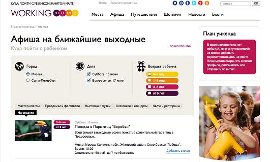 Анна Знаменская: Быть WorkingMama — это, прежде всего, отношение к жизни
