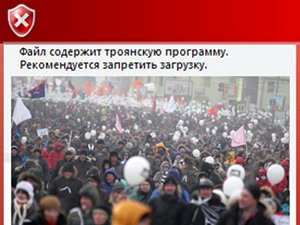 Компьютерный вирус охотится на противников Путина