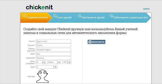 Chickenit.ru: Foursquare для сайтов 