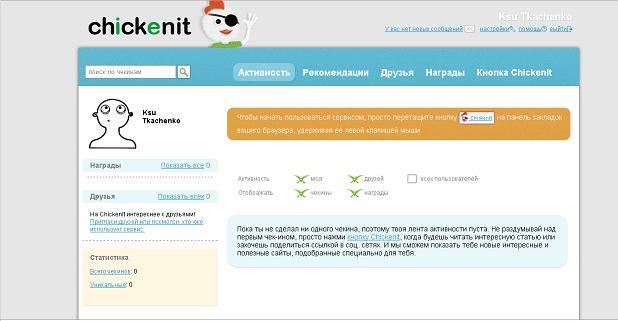Chickenit.ru: Foursquare для сайтов 