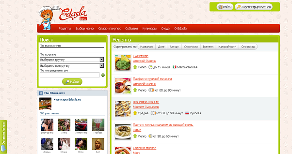 Edasla.ru: личный помощник домашнего кулинара
