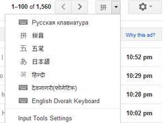 В Gmail появилось больше 100 виртуальных клавиатур