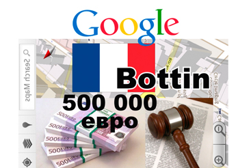 Французское подразделение Google пытаются оштрафовать на 500 000 евро