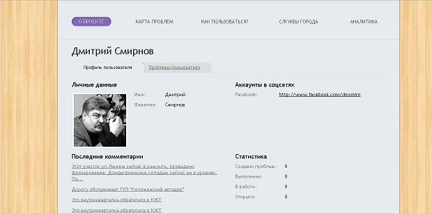 iGrajdanin.ru – ты можешь изменить город