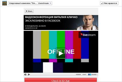 В Facebook пройдет видеоконференция Виталия Кличко  