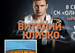 В Facebook пройдет видеоконференция Виталия Кличко  