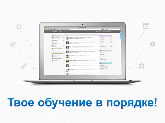 instudies.com: веб-сервис плюс модернизация системы образования всей страны