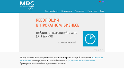 Кирилл Антошин, MyRentacar.me: «Я играл роль инвестора, менеджера, рисовал интерфейс, продумывал логику бизнеса»