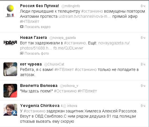 Хэштеги #останкино и #НТВлжет стали трендами в русскоязычном Twitter