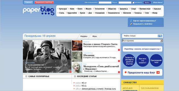 18 апреля запускается русскоязычная версия медиа-платформы Paperblog