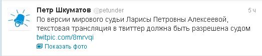 Блоггеру Петру Шкуматову грозит арест на 15 суток за твиты из зала суда