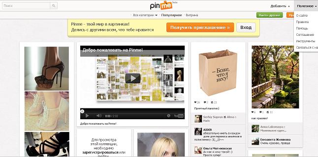 Pinme.ru: Pinterest по-русски