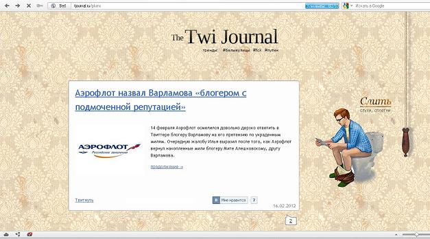 The Twi Journal: сливаем все!