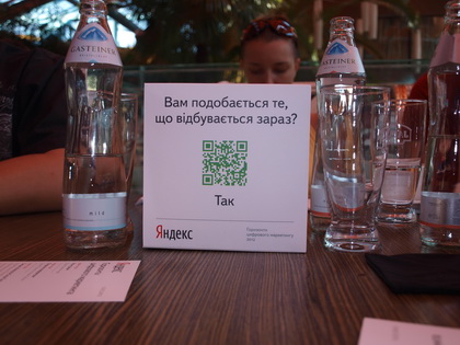 Яндекс+лето+Одесса = «Горизонты цифрового маркетинга»