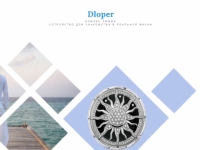 Dloper - гаджет для знакомств