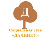 Дачнику — социальная сеть дачников