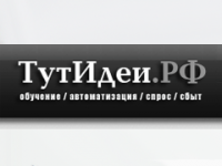 ТутИдеи — объединяет инвесторов и людей, имеющих идеи