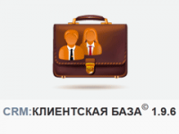 Клиентская база — ресурс для автоматизации бизнеса