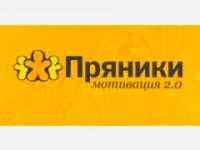 Пряники — инструменты для мотивации сотрудников компаний