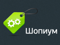 Shopium — создание интернет-магазинов
