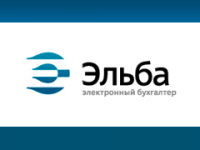 Эльба — электронный бухгалтер