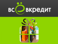 Все в кредит —  онлайн-кредитование