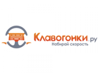 Клавогонки — тренажер скоростного набора текста
