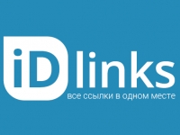 IDlinks - размещение,поиск и продвижение аккаунтов в социальных сетях и сервисах
