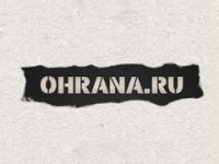 Ohrana — интернет-издание об охране и безопасности