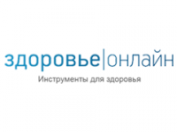 Здоровье Онлайн — инструменты для здоровья