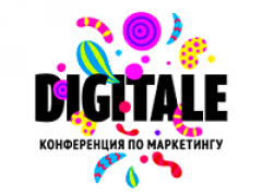 Конференция по цифровому маркетингу Digitale состоится 26-27 октября в Петербурге