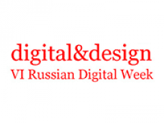 На VI Russian Digital Week конференция digital&amp;design опробует новый формат