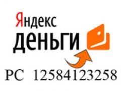 Система электронных платежей «Яндекс-деньги» теперь будет принимать электронные платежи от юридических лиц