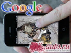 Google и портал Auto.ru создают конкурента «РосЯме» Алексея Навального