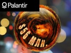 Компания сбора и анализа данных Palantir получила $56 млн. инвестиций