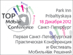 18 декабря в Петербурге состоится TOP Mobile Conference 2012