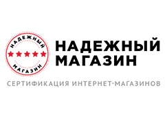 Надежный магазин — сертификация интернет-магазинов