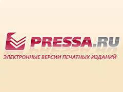 Pressa.ru — библиотека электронных версий журналов и газет