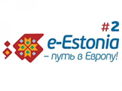 В рамках семинара-встречи «e-Estonia — путь в Европу!» пройдёт конкурс стартапов