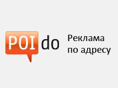 POIdo — показ рекламы по географическому признаку 