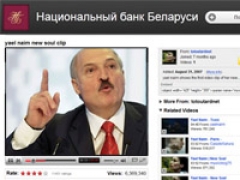 Национальный банк Беларуси открыл аккаунт на YouTube